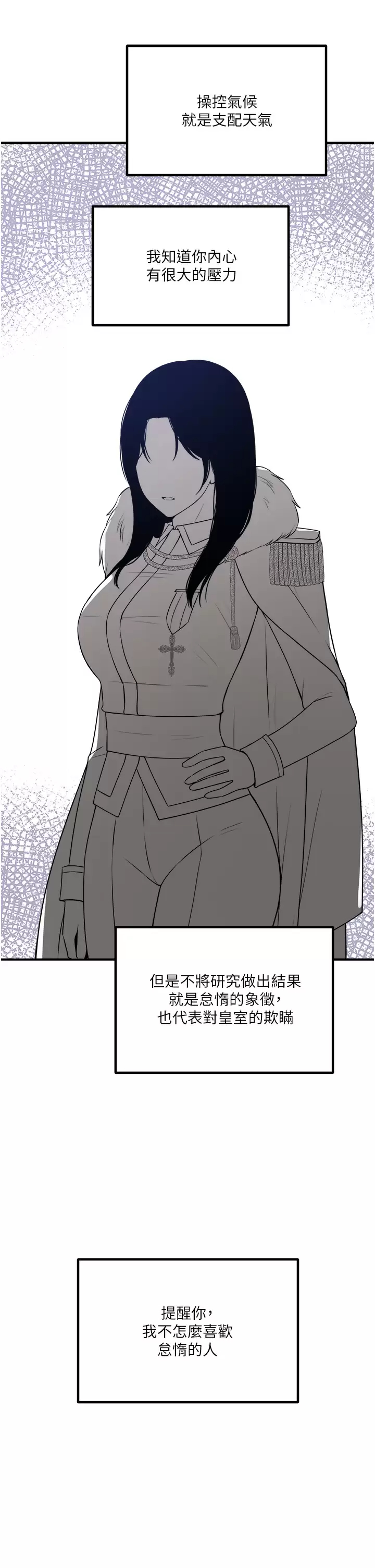 [韩国漫画] 抖M女仆 奇幻,女仆,巨乳大奶,妖精#[46P]-20