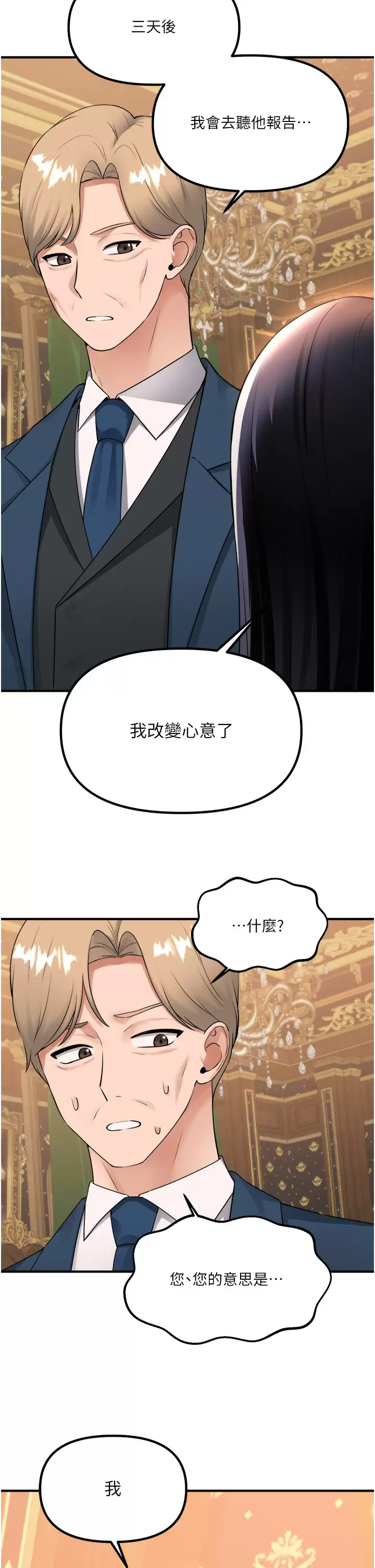 [韩国漫画] 抖M女仆 奇幻,女仆,巨乳大奶,妖精#[46P]-44