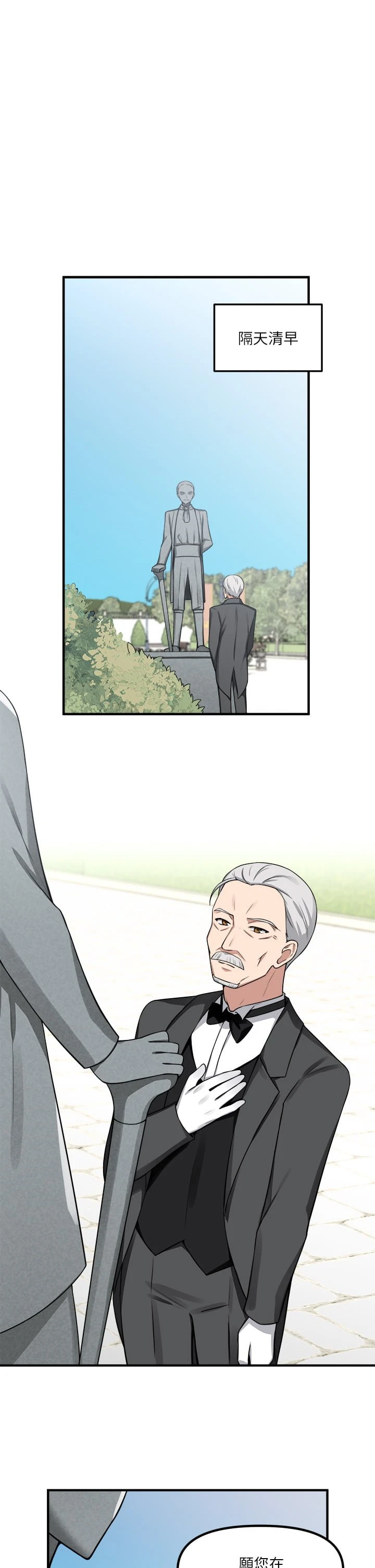 [Manhwa] Shaking M maid Fantasy, maid, big tits, goblin#[28P]-1