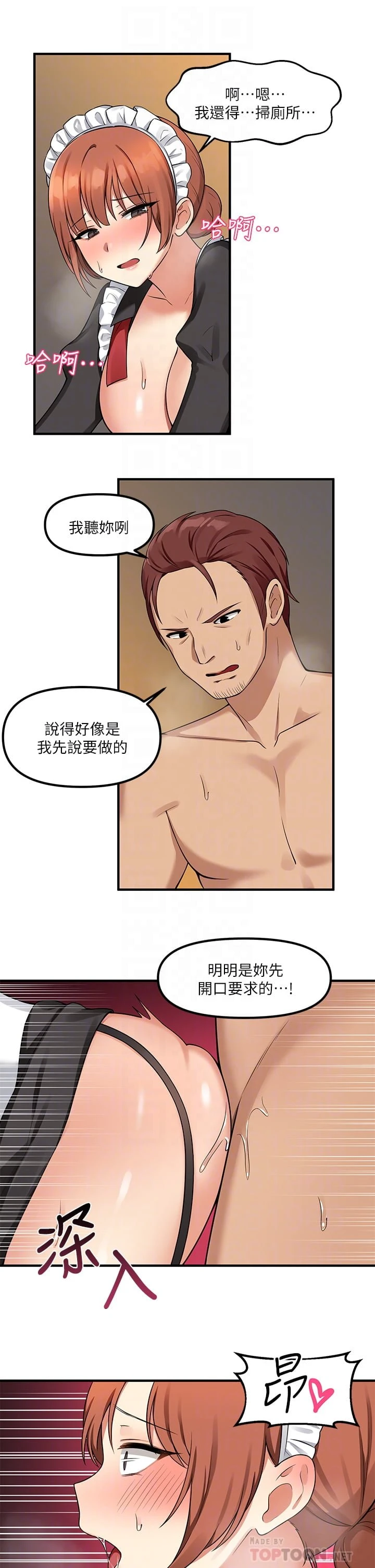 [Manhwa] Shaking M maid Fantasy, maid, big tits, goblin#[28P]-12