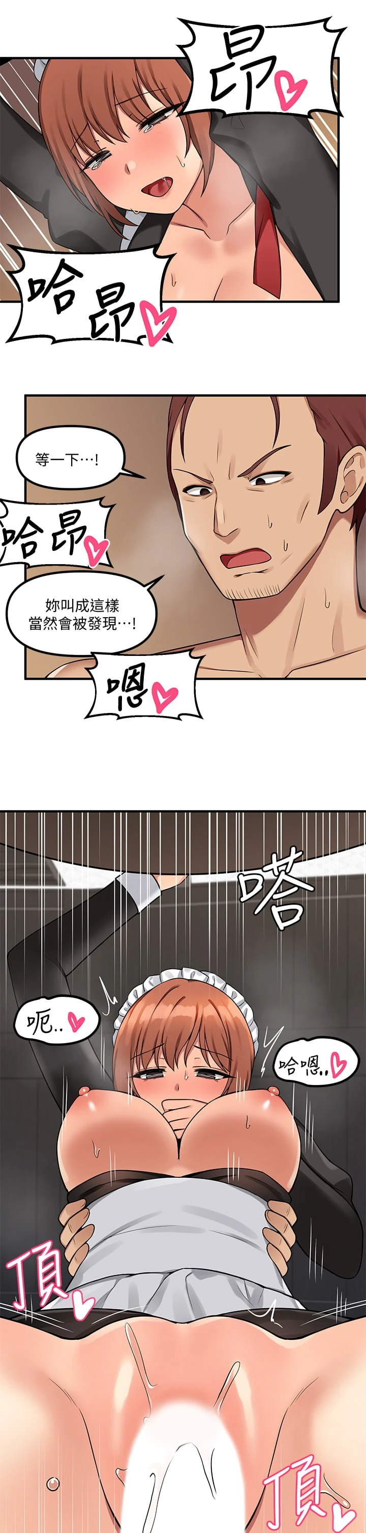 [Manhwa] Shaking M maid Fantasy, maid, big tits, goblin#[28P]-15