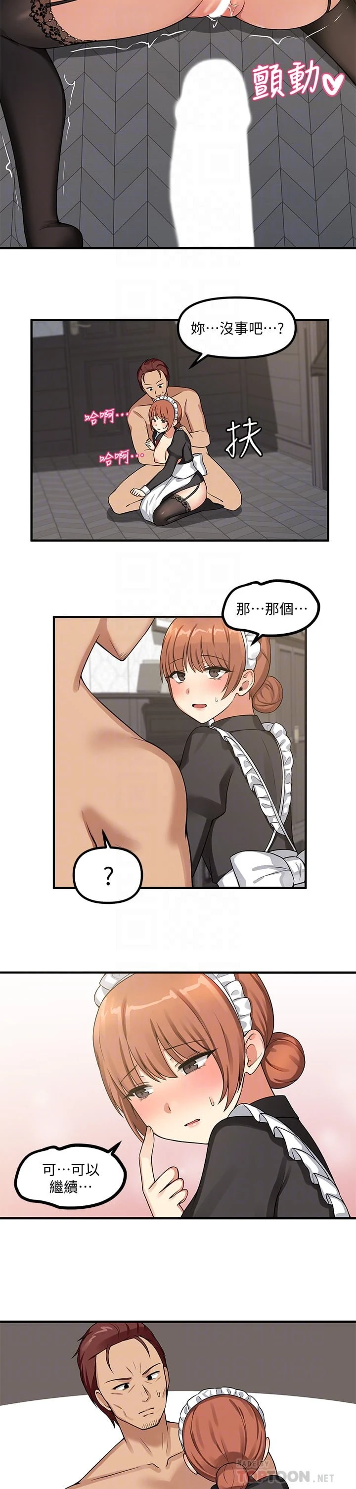 [Manhwa] Shaking M maid Fantasy, maid, big tits, goblin#[28P]-18