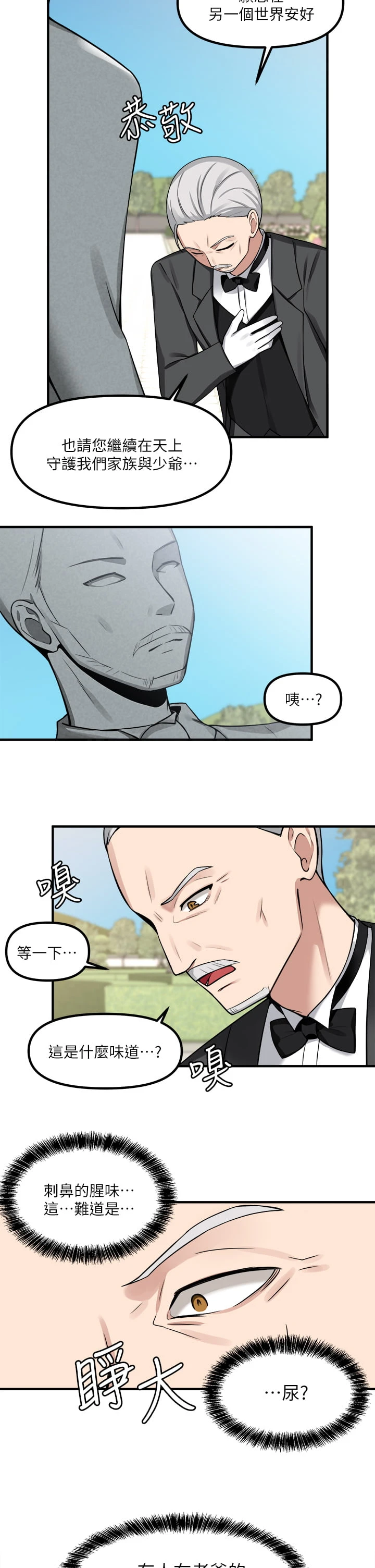 [Manhwa] Shaking M maid Fantasy, maid, big tits, goblin#[28P]-2