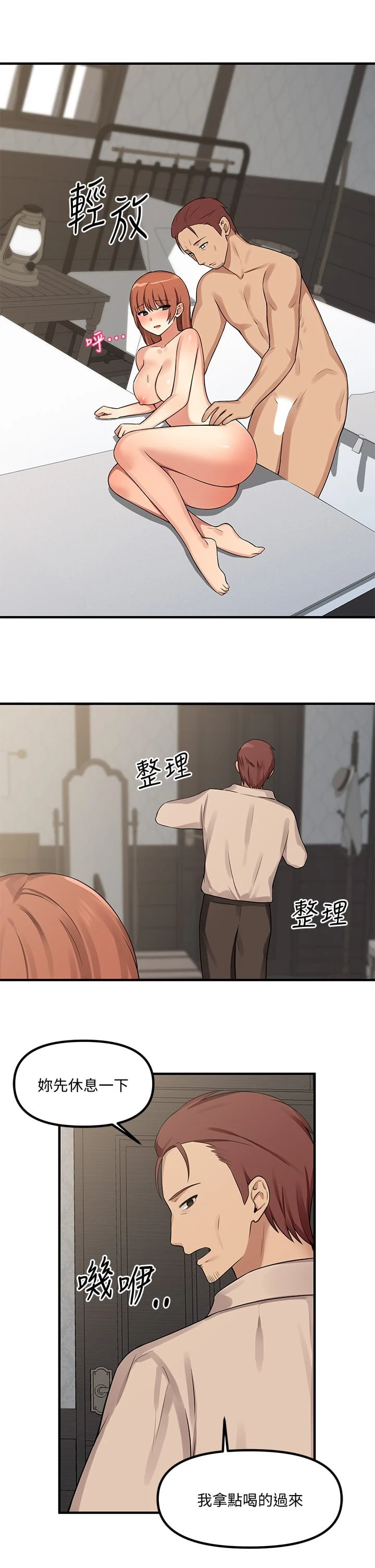 [Manhwa] Shaking M maid Fantasy, maid, big tits, goblin#[28P]-24