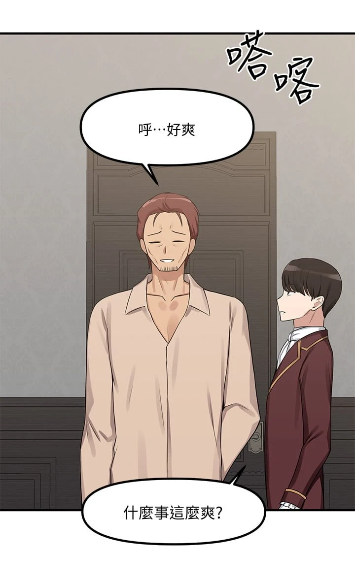 [Manhwa] Shaking M maid Fantasy, maid, big tits, goblin#[28P]-25