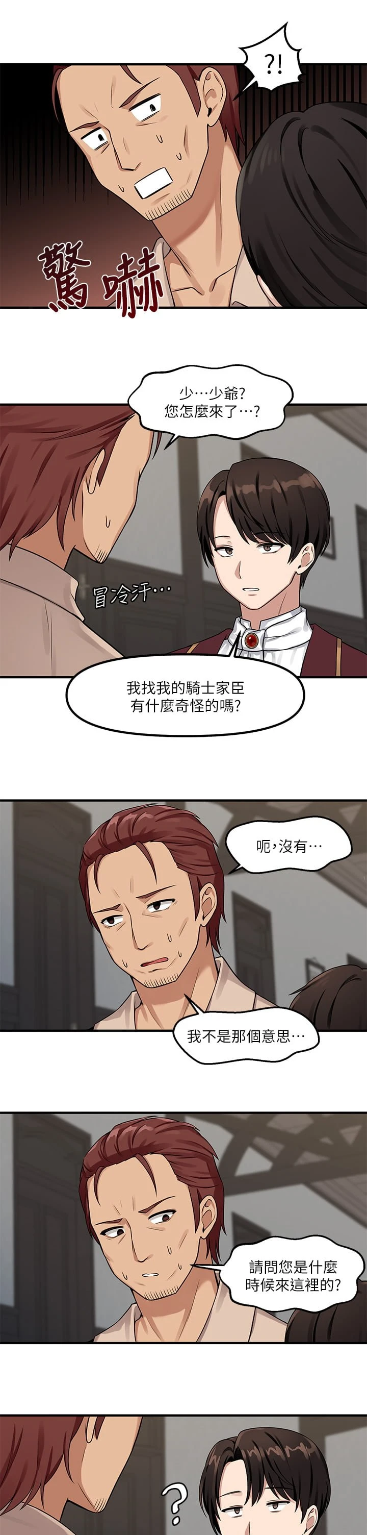 [Manhwa] Shaking M maid Fantasy, maid, big tits, goblin#[28P]-26