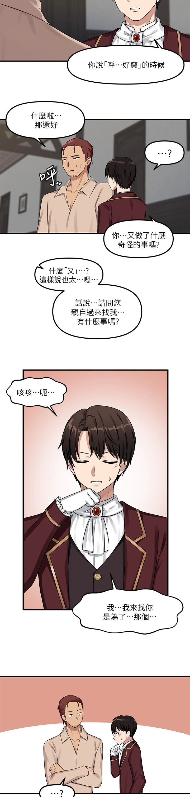 [Manhwa] Shaking M maid Fantasy, maid, big tits, goblin#[28P]-27