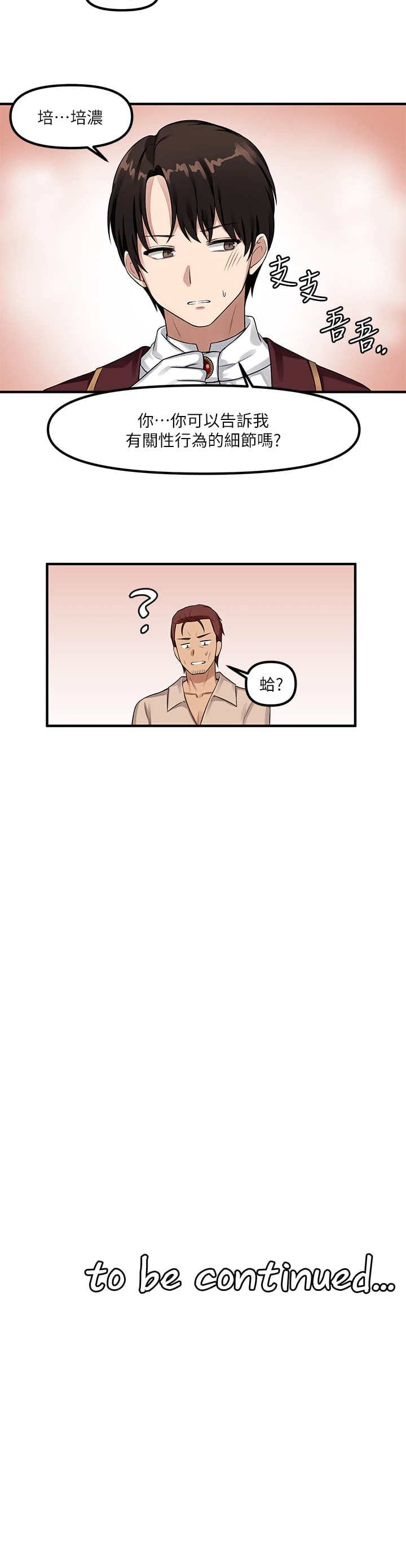 [Manhwa] Shaking M maid Fantasy, maid, big tits, goblin#[28P]-28