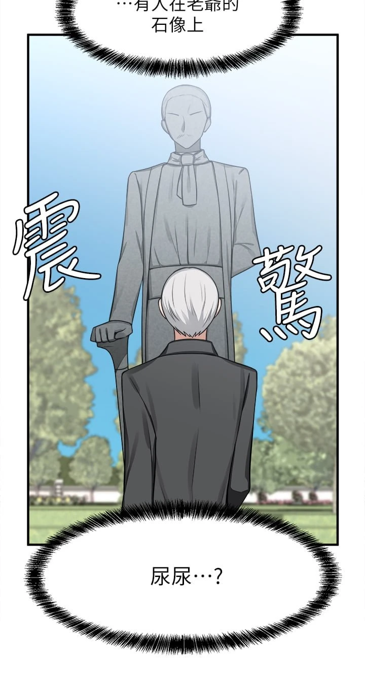 [Manhwa] Shaking M maid Fantasy, maid, big tits, goblin#[28P]-3