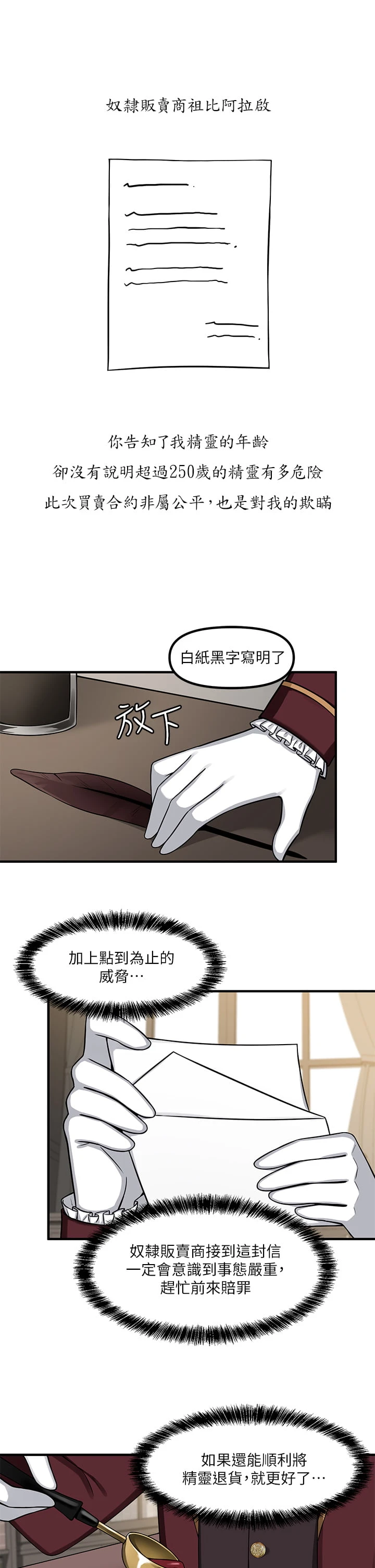 [Manhwa] Shaking M maid Fantasy, maid, big tits, goblin#[28P]-7
