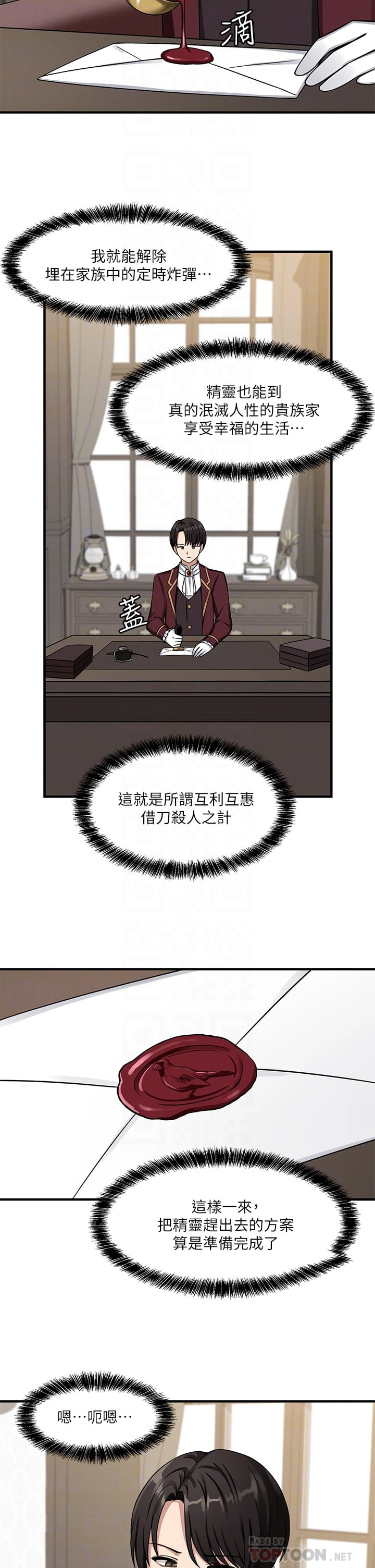 [Manhwa] Shaking M maid Fantasy, maid, big tits, goblin#[28P]-8