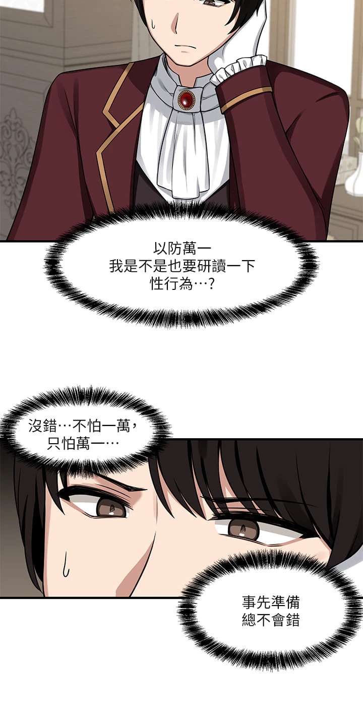[Manhwa] Shaking M maid Fantasy, maid, big tits, goblin#[28P]-9