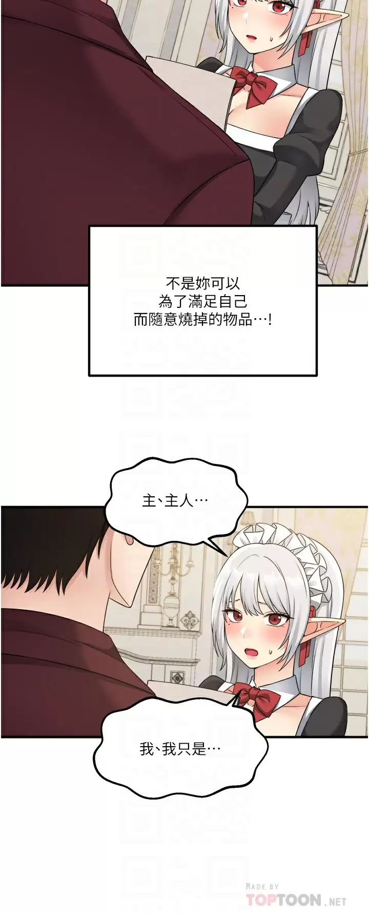 [Manhwa] Shaking M maid Fantasy, maid, big tits, goblin#[40P]-10