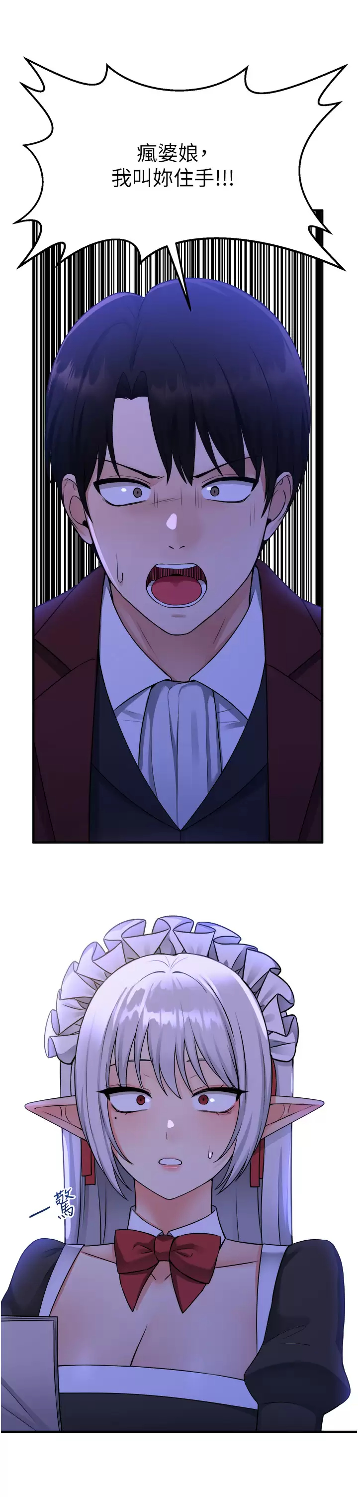 [Manhwa] Shaking M maid Fantasy, maid, big tits, goblin#[40P]-11