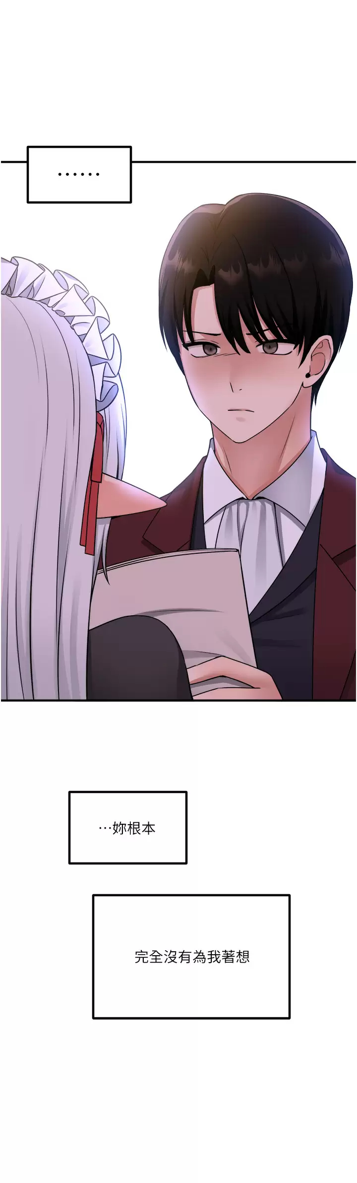 [Manhwa] Shaking M maid Fantasy, maid, big tits, goblin#[40P]-13