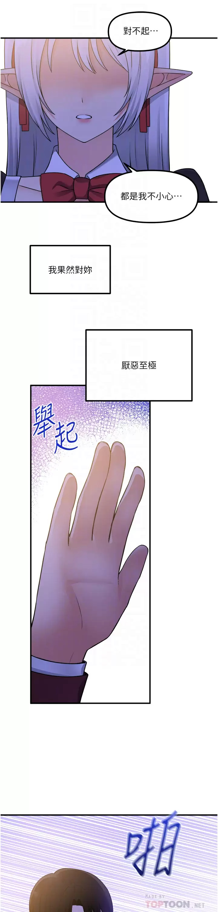 [Manhwa] Shaking M maid Fantasy, maid, big tits, goblin#[40P]-14