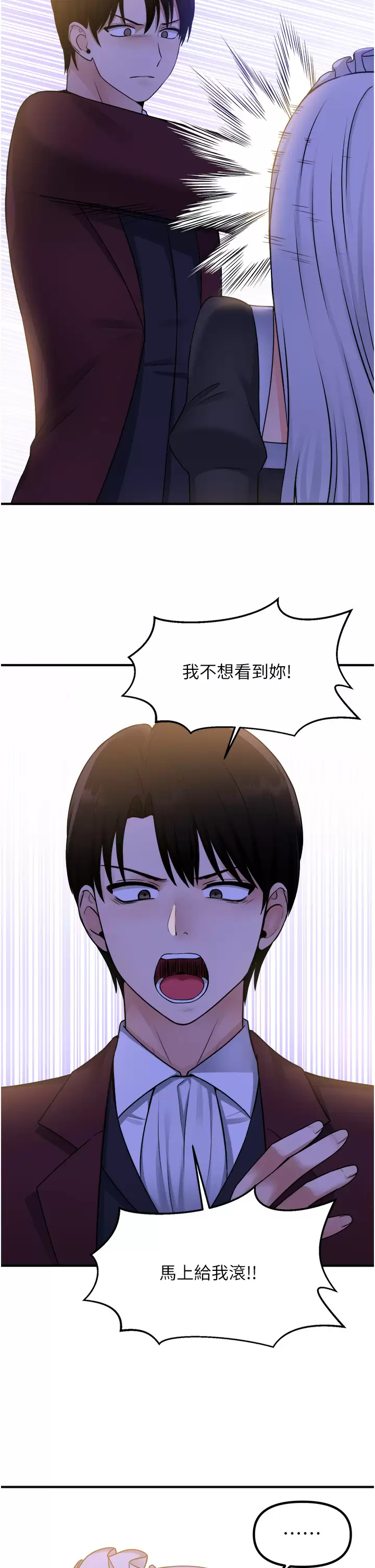[Manhwa] Shaking M maid Fantasy, maid, big tits, goblin#[40P]-15