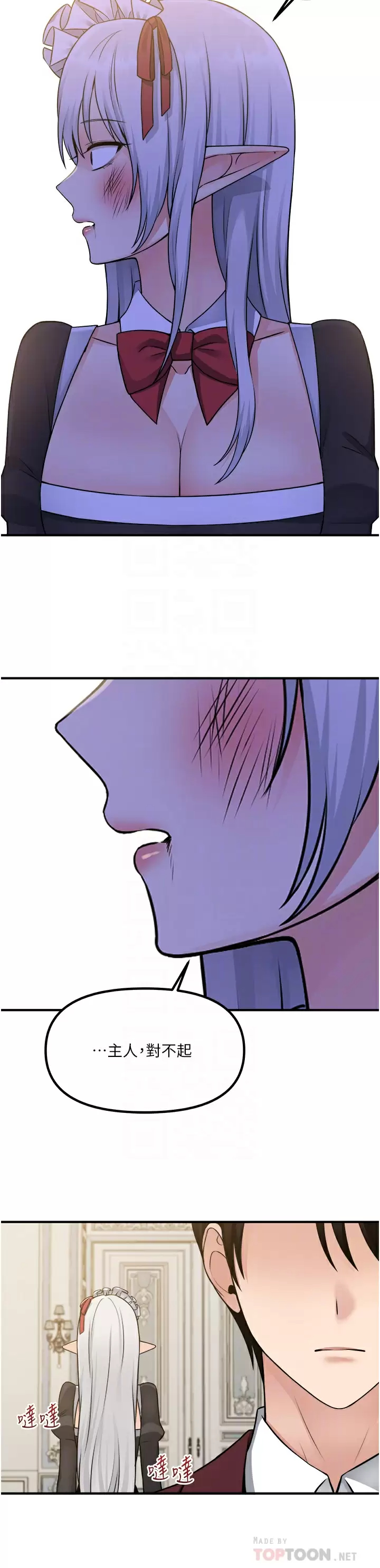 [Manhwa] Shaking M maid Fantasy, maid, big tits, goblin#[40P]-16