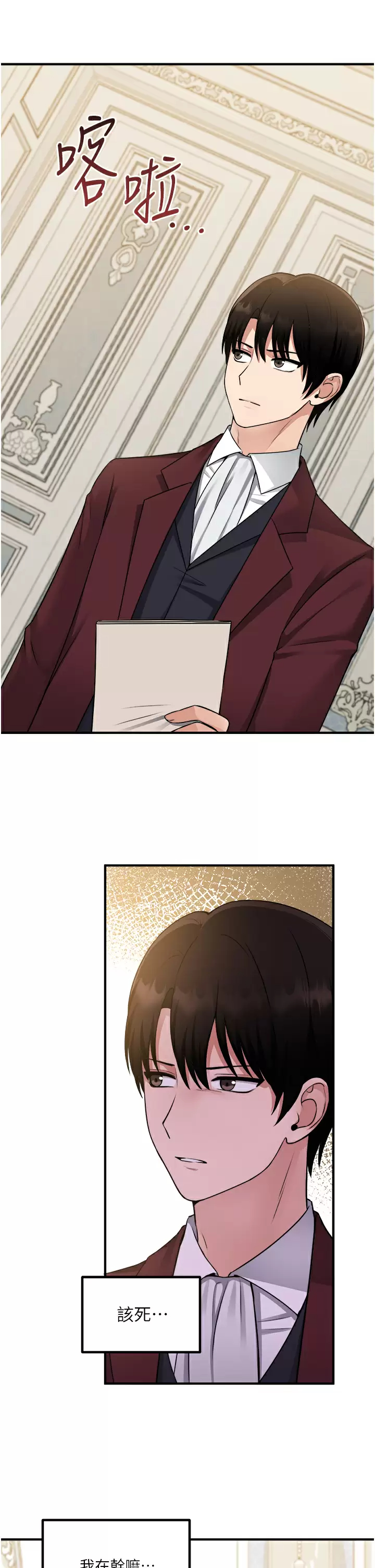 [Manhwa] Shaking M maid Fantasy, maid, big tits, goblin#[40P]-17