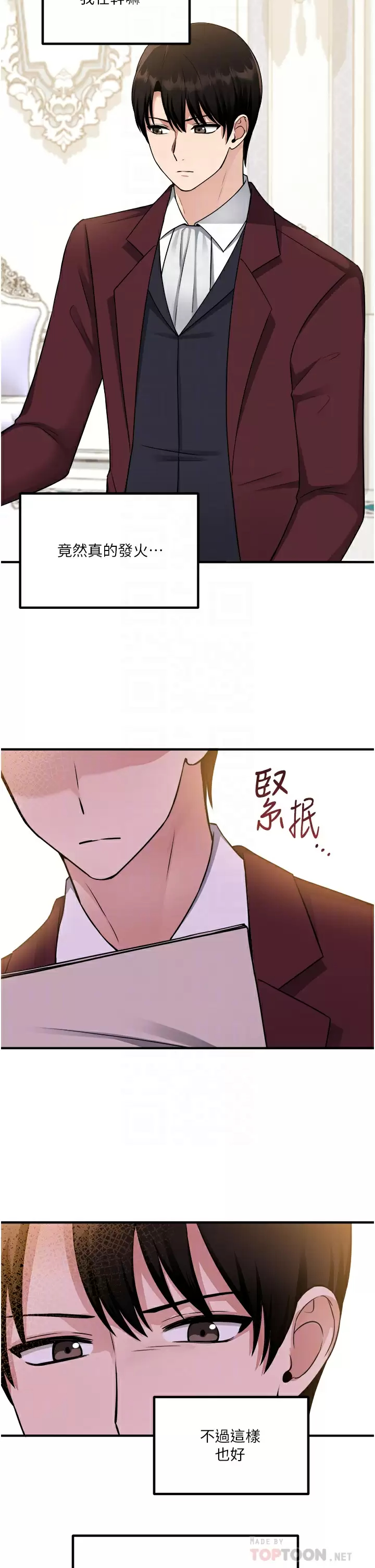 [Manhwa] Shaking M maid Fantasy, maid, big tits, goblin#[40P]-18