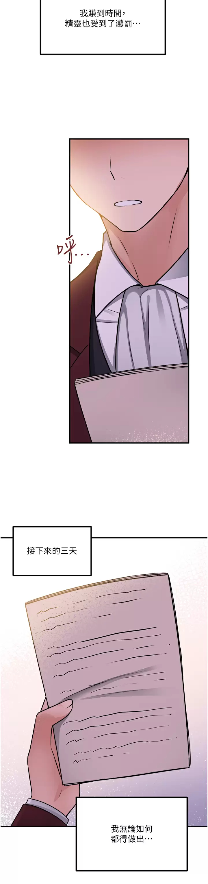[Manhwa] Shaking M maid Fantasy, maid, big tits, goblin#[40P]-19