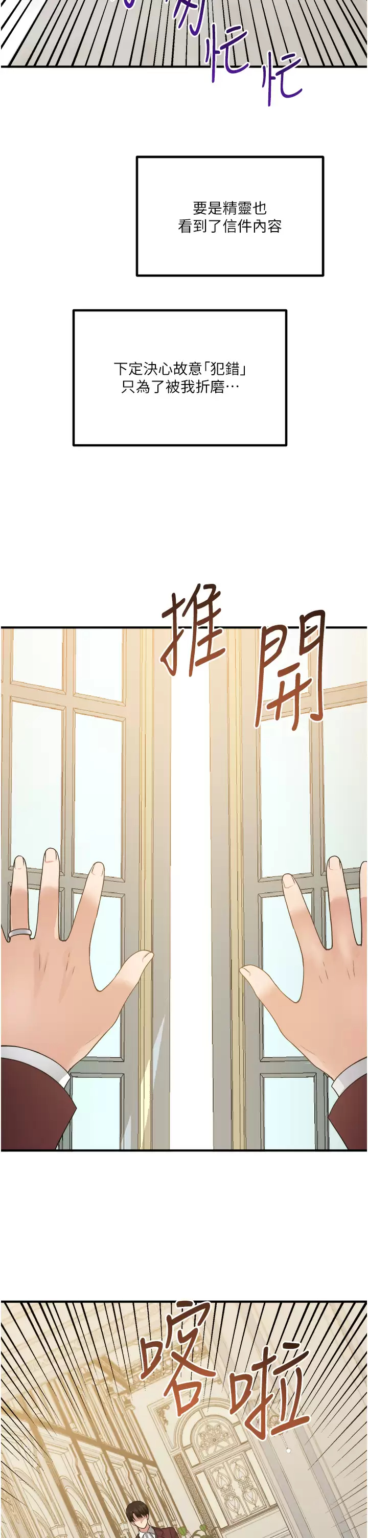 [Manhwa] Shaking M maid Fantasy, maid, big tits, goblin#[40P]-2