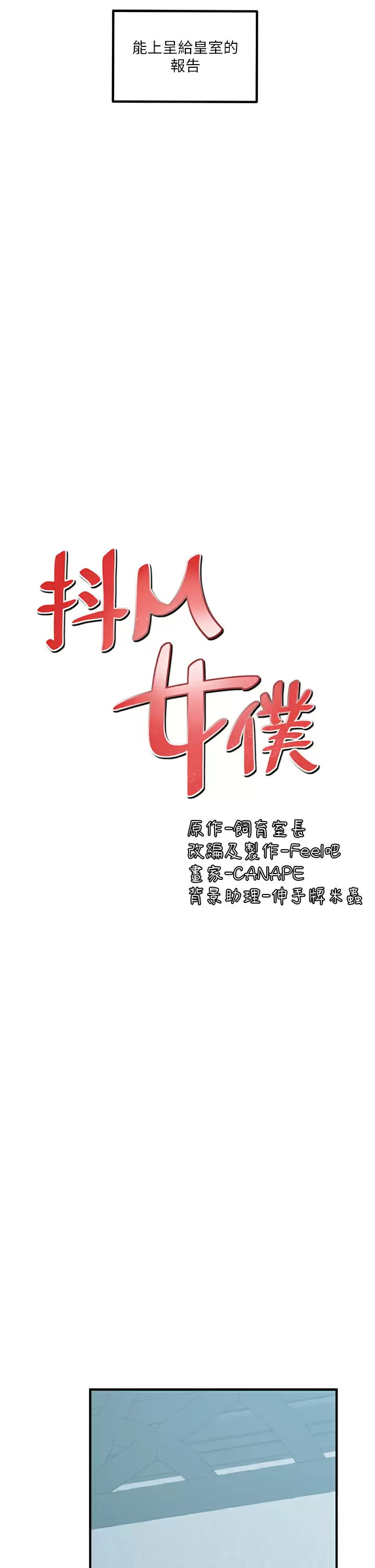 [Manhwa] Shaking M maid Fantasy, maid, big tits, goblin#[40P]-21
