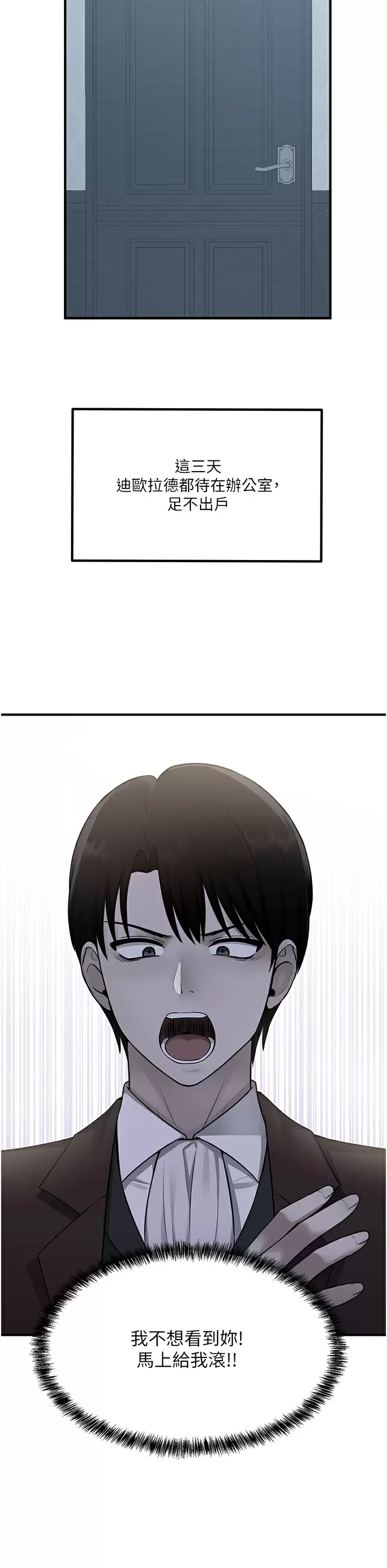 [Manhwa] Shaking M maid Fantasy, maid, big tits, goblin#[40P]-23
