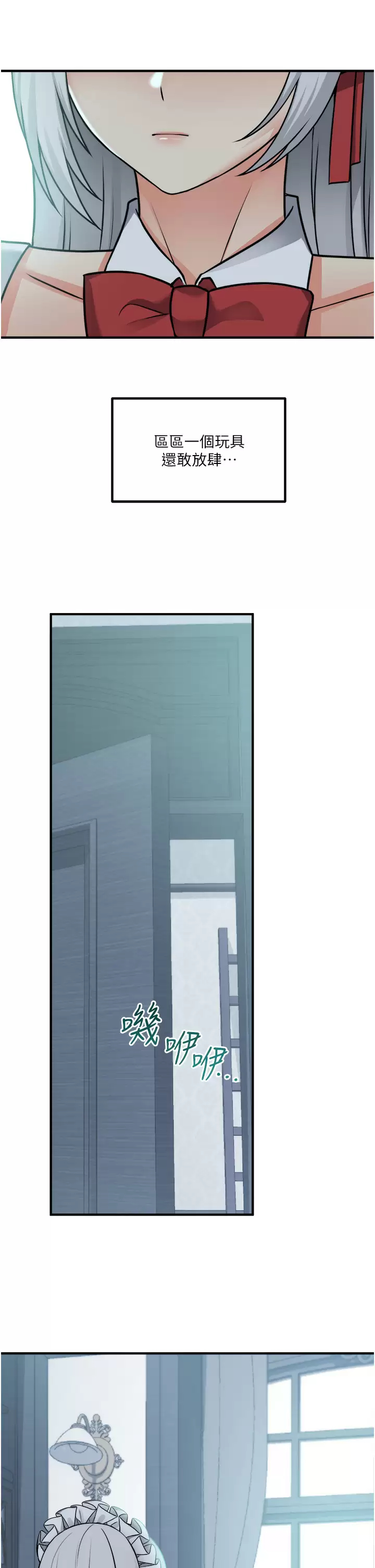 [Manhwa] Shaking M maid Fantasy, maid, big tits, goblin#[40P]-24