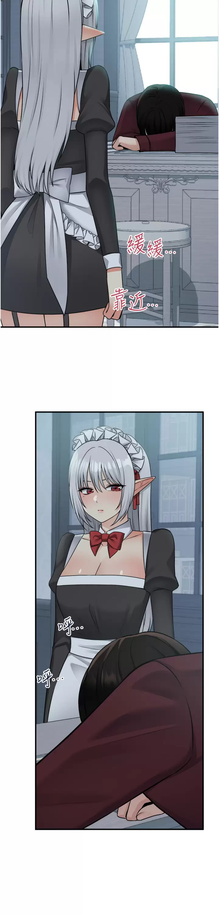 [Manhwa] Shaking M maid Fantasy, maid, big tits, goblin#[40P]-25