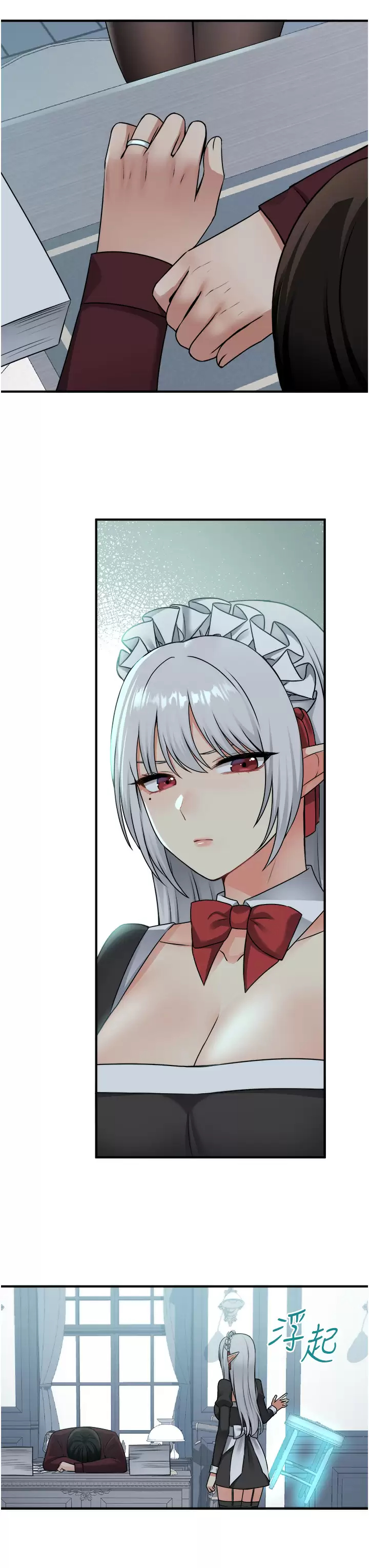 [Manhwa] Shaking M maid Fantasy, maid, big tits, goblin#[40P]-26