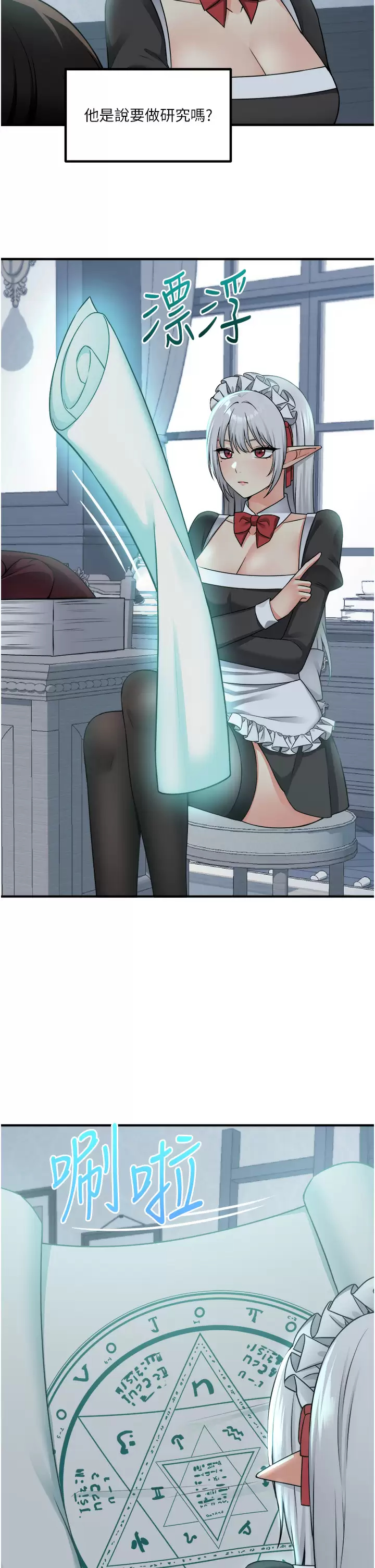 [Manhwa] Shaking M maid Fantasy, maid, big tits, goblin#[40P]-29