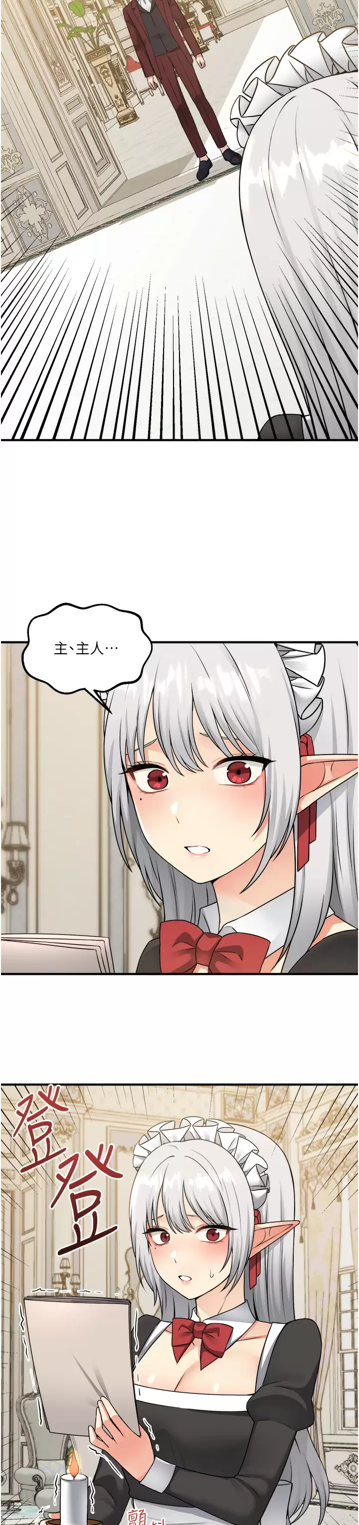 [Manhwa] Shaking M maid Fantasy, maid, big tits, goblin#[40P]-3