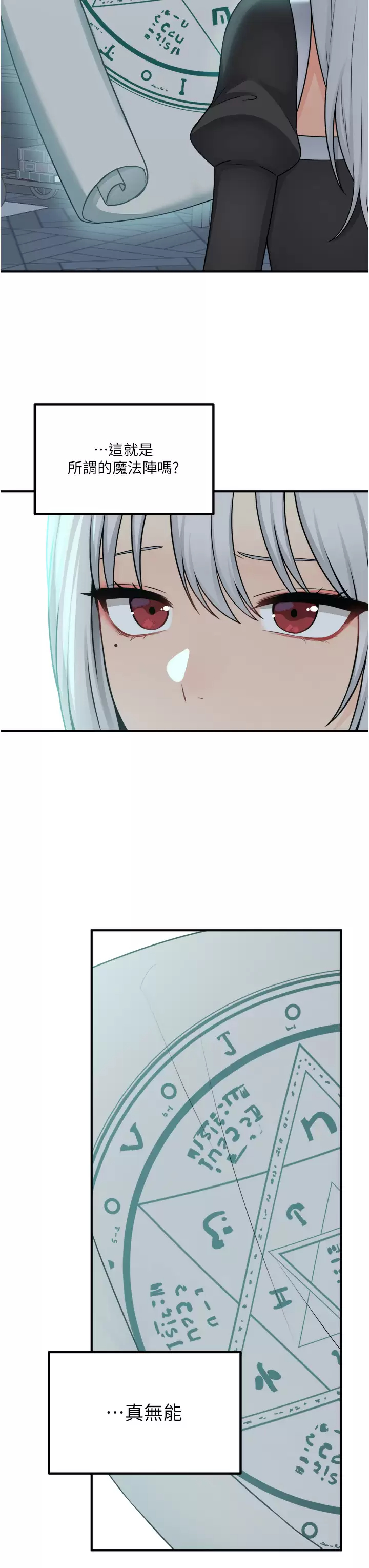 [Manhwa] Shaking M maid Fantasy, maid, big tits, goblin#[40P]-30