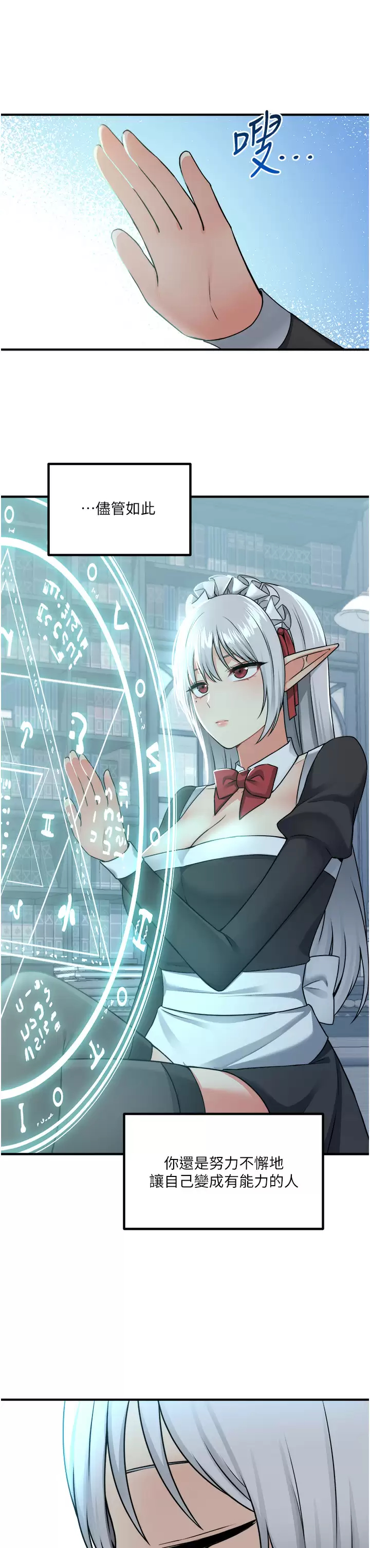 [Manhwa] Shaking M maid Fantasy, maid, big tits, goblin#[40P]-32