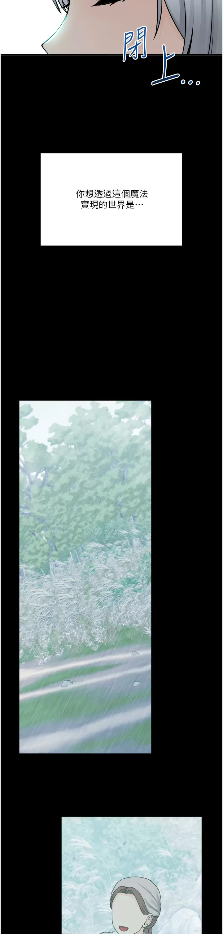 [Manhwa] Shaking M maid Fantasy, maid, big tits, goblin#[40P]-33