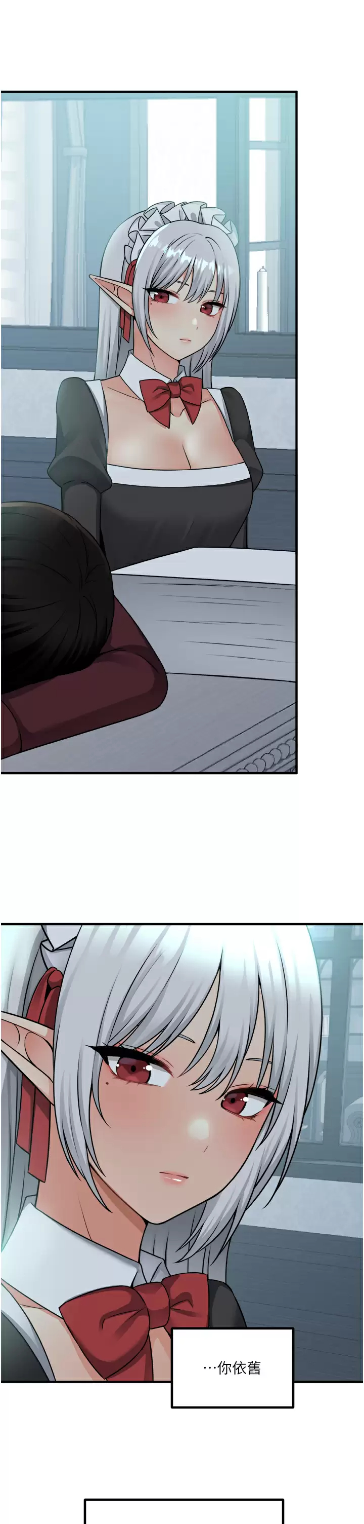 [Manhwa] Shaking M maid Fantasy, maid, big tits, goblin#[40P]-36