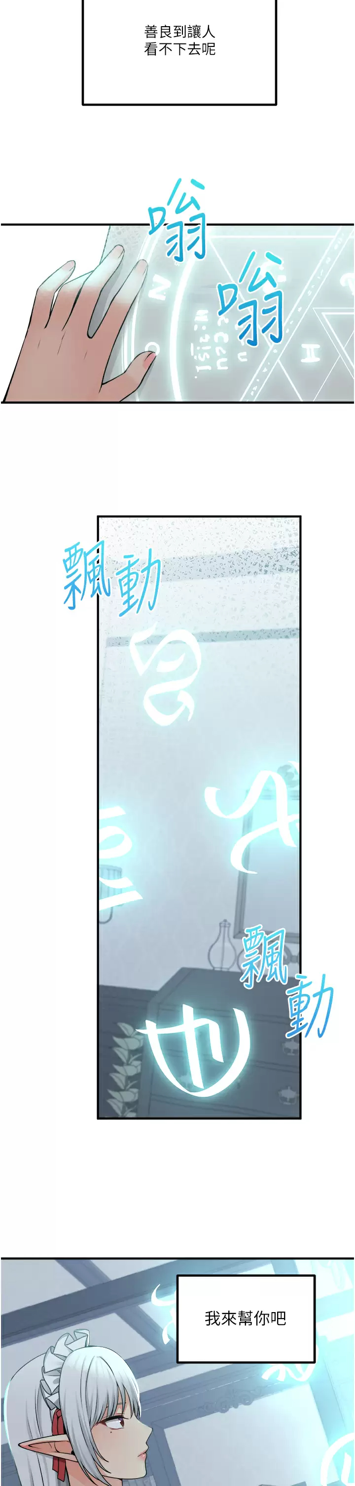 [Manhwa] Shaking M maid Fantasy, maid, big tits, goblin#[40P]-37