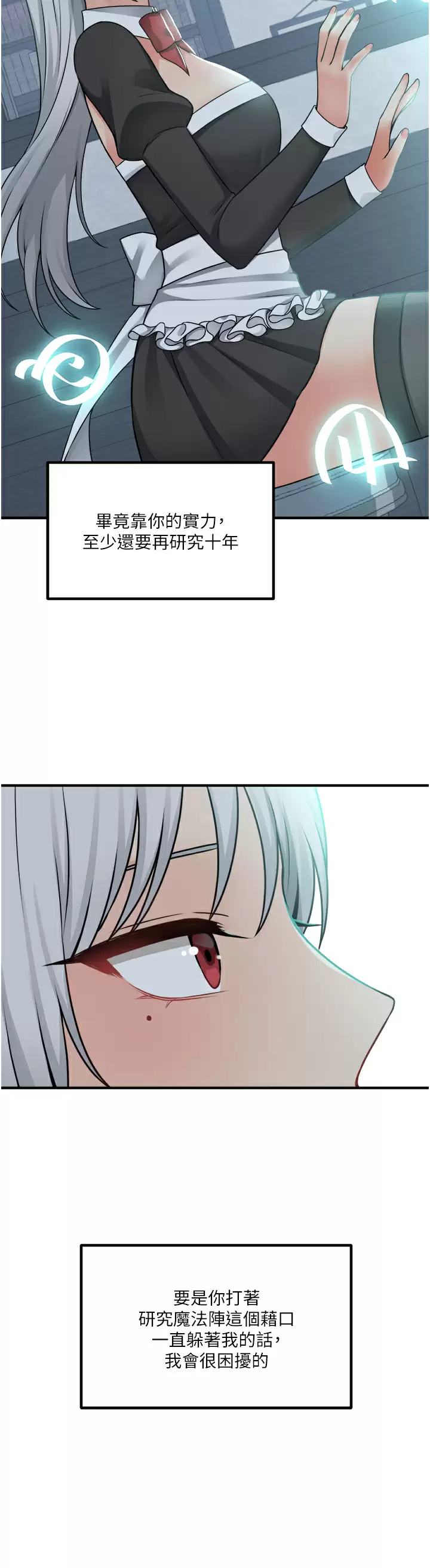 [Manhwa] Shaking M maid Fantasy, maid, big tits, goblin#[40P]-38