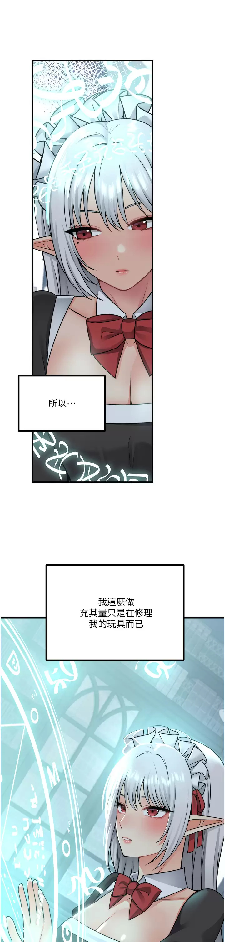 [Manhwa] Shaking M maid Fantasy, maid, big tits, goblin#[40P]-39