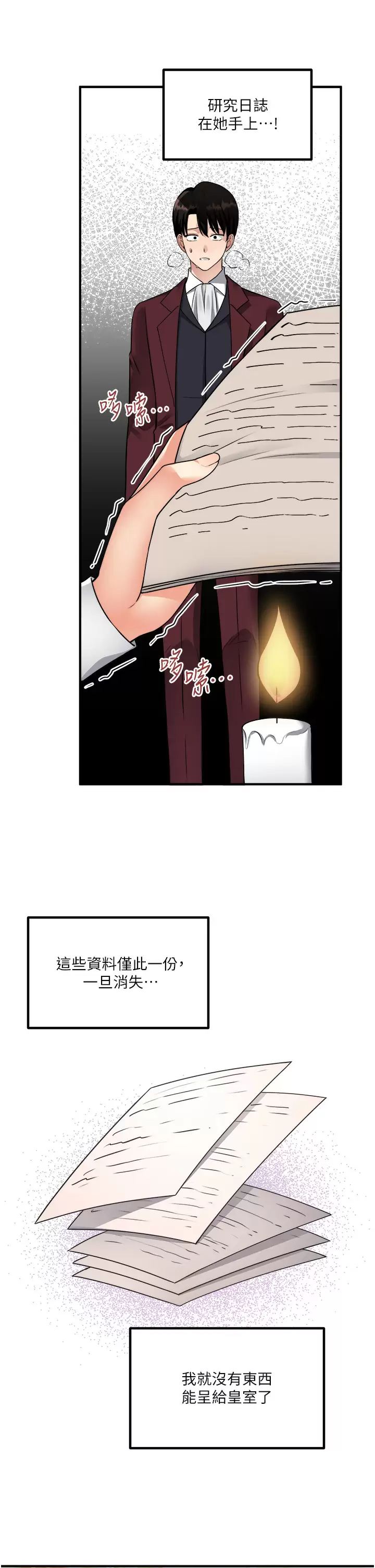 [Manhwa] Shaking M maid Fantasy, maid, big tits, goblin#[40P]-5