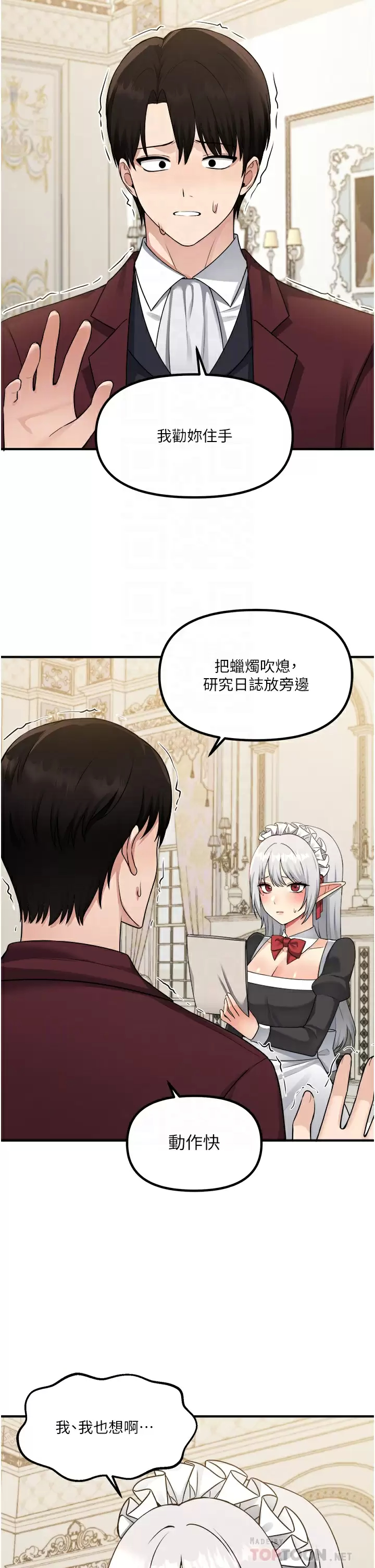 [Manhwa] Shaking M maid Fantasy, maid, big tits, goblin#[40P]-6
