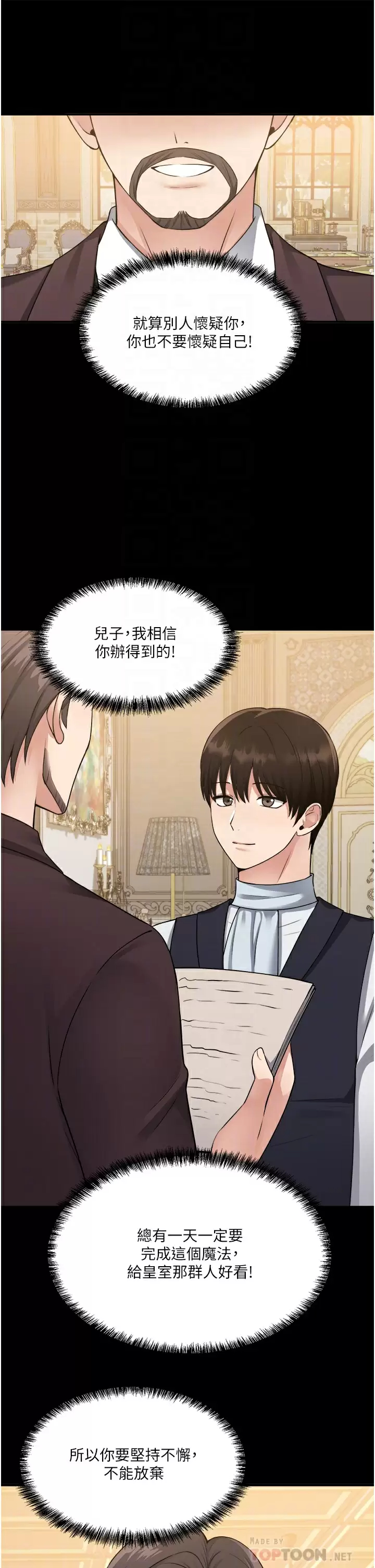 [Manhwa] Shaking M maid Fantasy, maid, big tits, goblin#[40P]-8