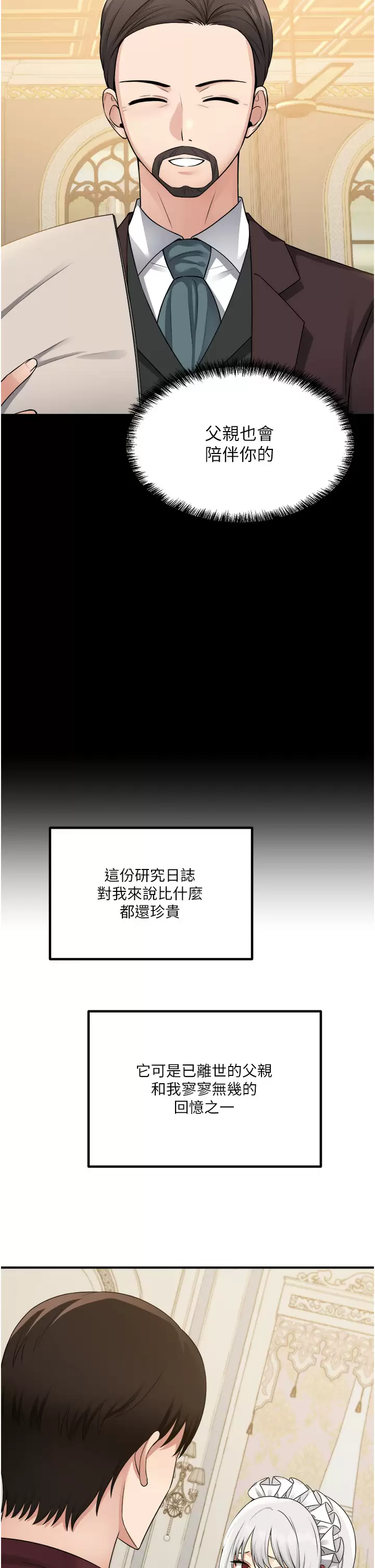 [Manhwa] Shaking M maid Fantasy, maid, big tits, goblin#[40P]-9