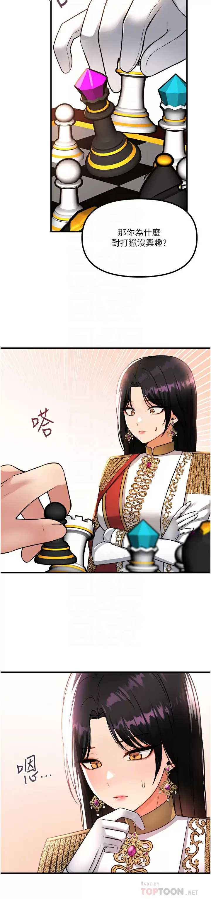 [韩国漫画] 抖M女仆 奇幻,女仆,巨乳大奶,妖精#[41P]-10