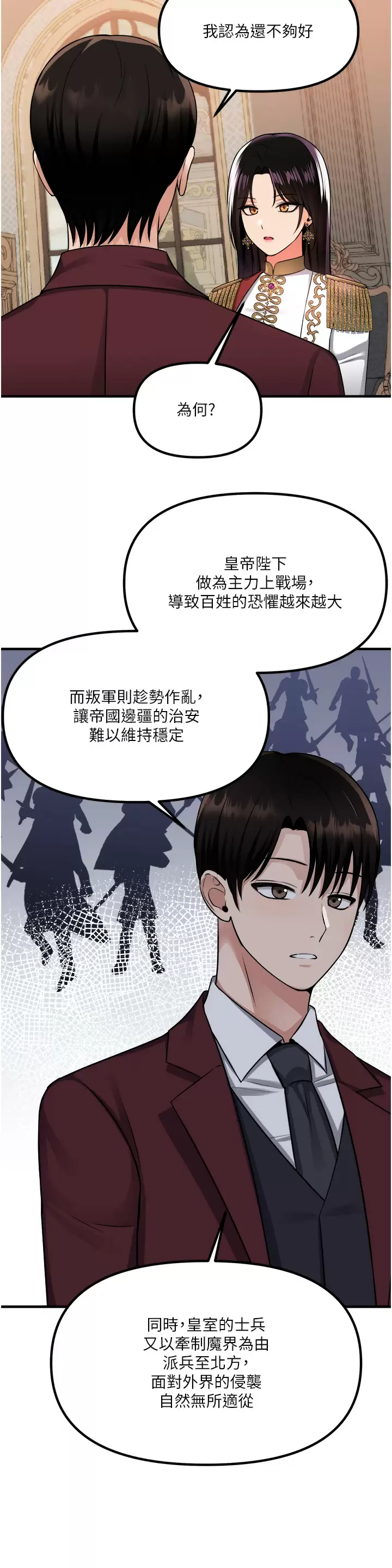 [韩国漫画] 抖M女仆 奇幻,女仆,巨乳大奶,妖精#[41P]-27