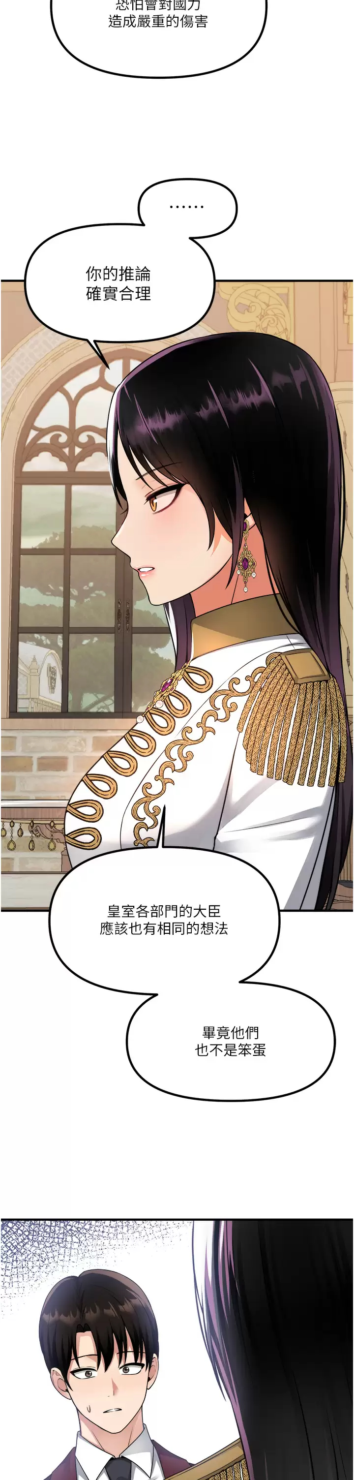 [韩国漫画] 抖M女仆 奇幻,女仆,巨乳大奶,妖精#[41P]-29