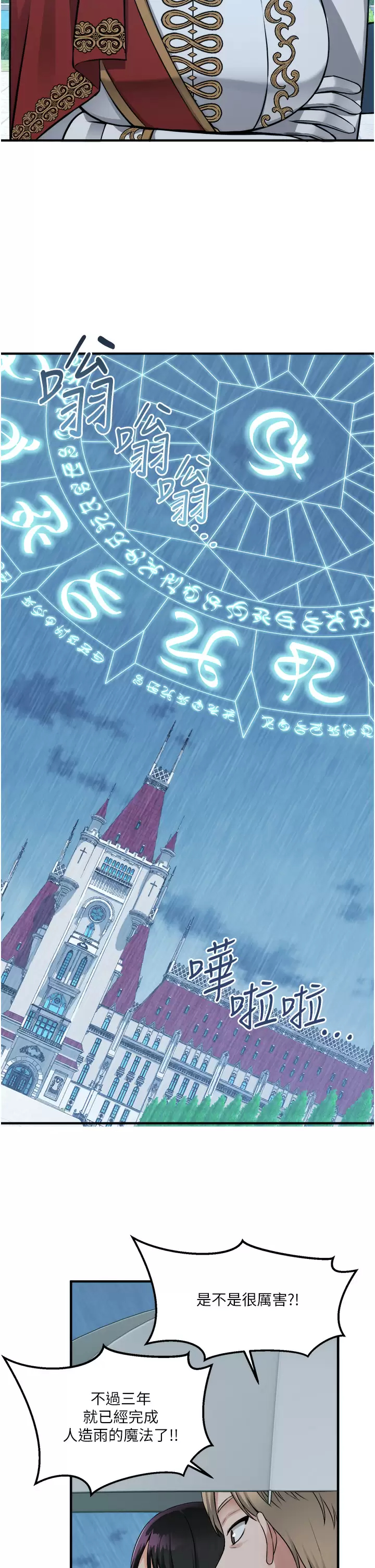 [韩国漫画] 抖M女仆 奇幻,女仆,巨乳大奶,妖精#[41P]-38