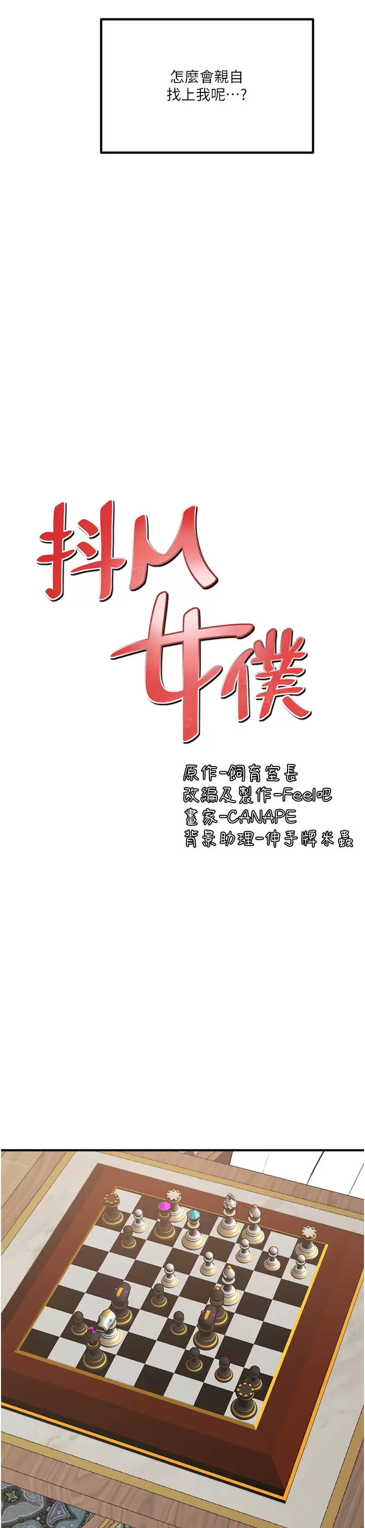 [韩国漫画] 抖M女仆 奇幻,女仆,巨乳大奶,妖精#[41P]-5