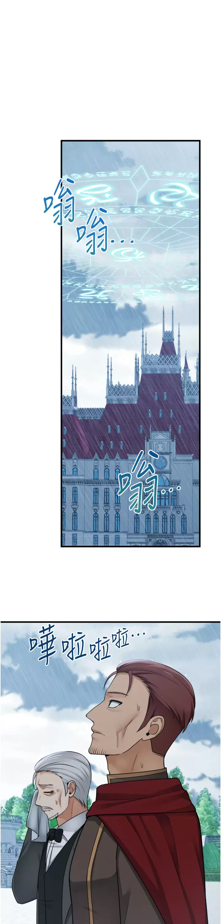 [韩国漫画] 抖M女仆 奇幻,女仆,巨乳大奶,妖精#[43P]-1
